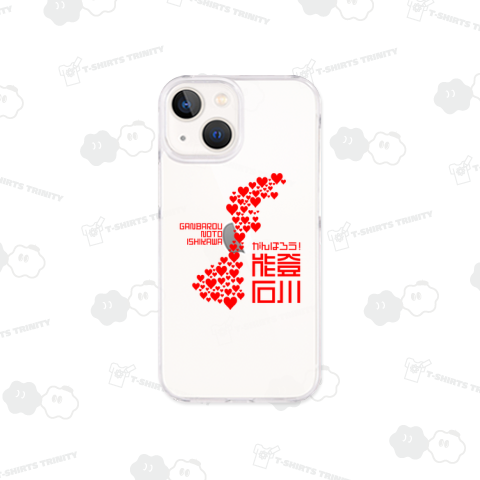 令和6年能登半島地震支援・がんばろう!能登・石川・文字赤【チャリティーグッズ】