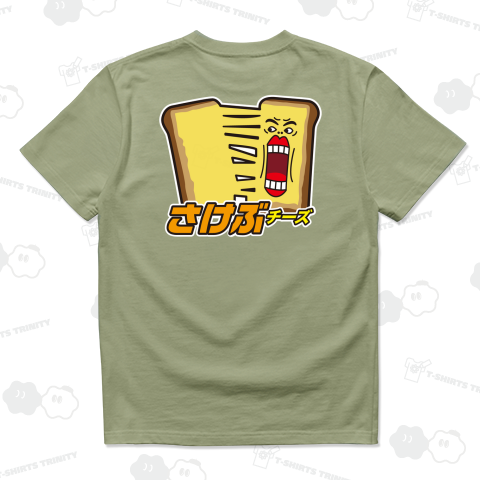 【イチロー選手着用★背面プリント★】さけぶチーズ【パロディー商品】