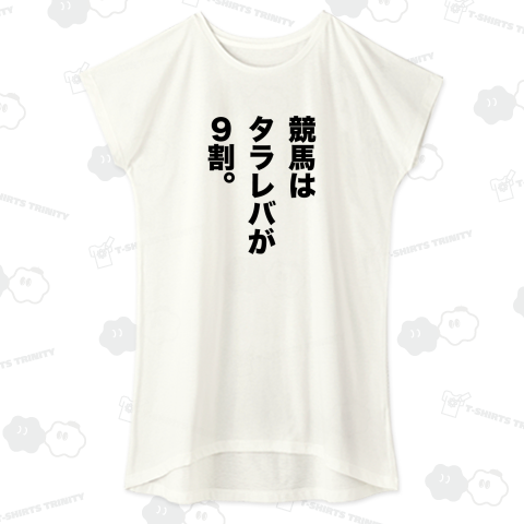 競馬はタラレバが9割。(文字黒)