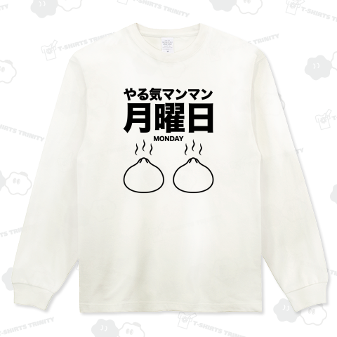 やる気マンマン月曜日(文字黒)