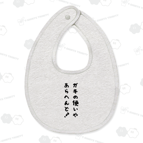 ガキの使いやあらへんど!(文字黒)