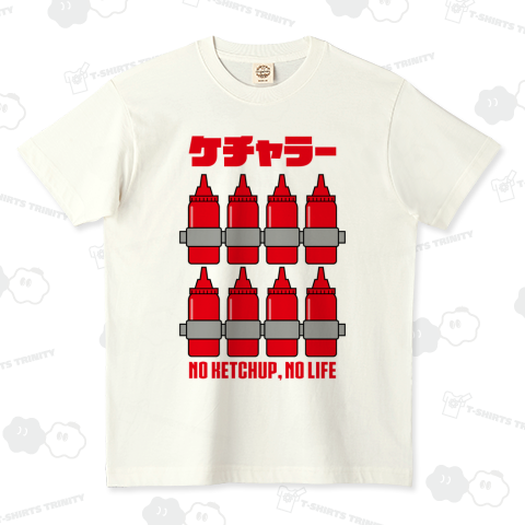 ケチャラー(ノーケチャップ、ノーライフ)