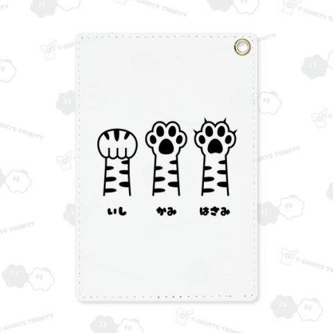 いし・かみ・はさみ【猫じゃんけん】文字黒