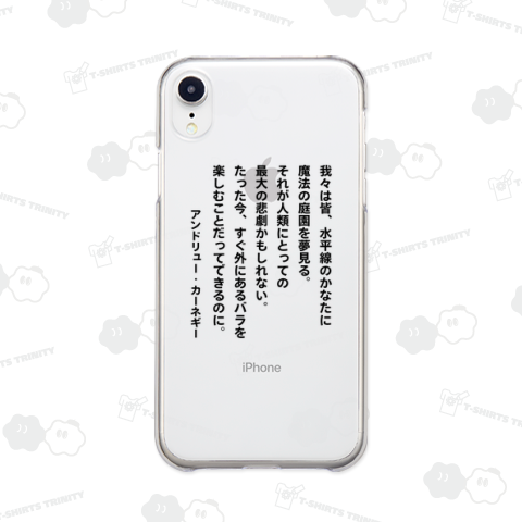 我々は皆、水平線のかなたに魔法の庭園を夢見る。(カーネギー・心に響く名言)