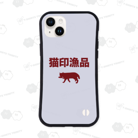 猫印漁品(にゃじるしりょうひん)【パロディー商品】