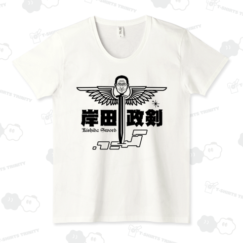 岸田政剣(きしだせいけん)