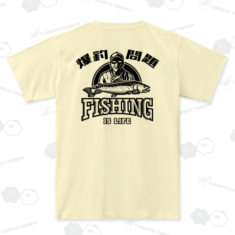 爆釣問題(ばくちょうもんだい)釣りデザイン・バックプリント