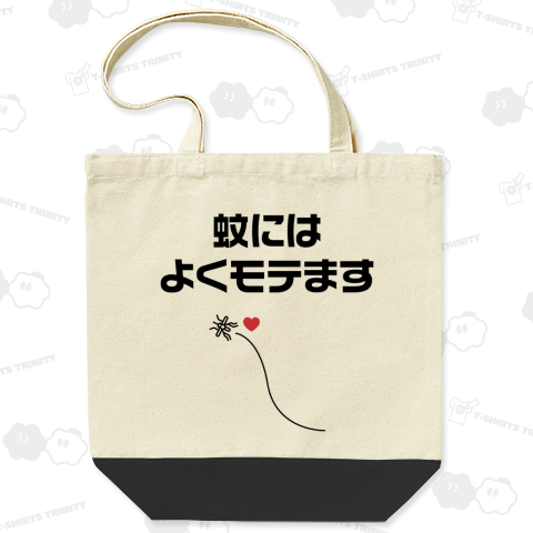 蚊にはよくモテます♥