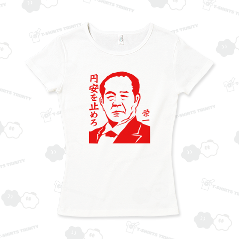 円安を止めろ(渋沢栄一)新一万円札