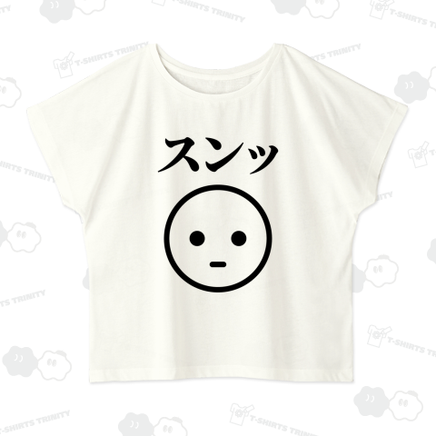 スンッ【おもしろ顔文字】