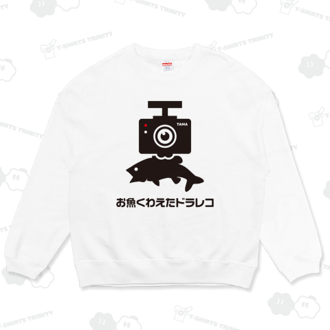 お魚くわえたドラレコ
