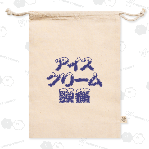 アイスクリーム頭痛