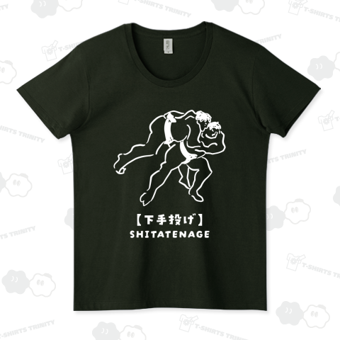 下手投げ(したてなげ)【相撲決まり手】文字白