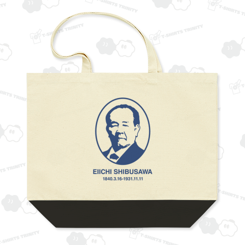 渋沢栄一(文字ブルー)