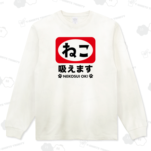 ねこ吸えます(NEKOSUI OK!)【おもしろ看板】猫吸いOK!・猫吸えます