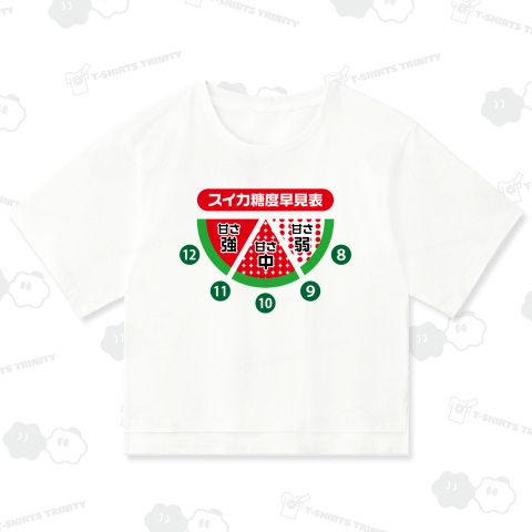 スイカ糖度早見表【スイカの甘みが一目で分かる】