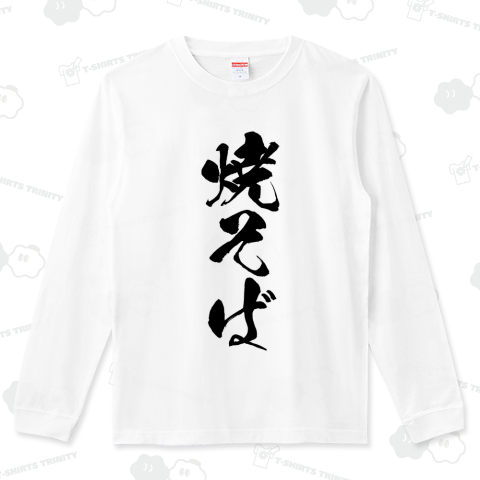 焼そば(筆文字)お祭り・屋台