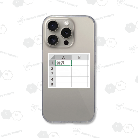 渋沢A1(エーイチ)