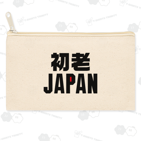 初老ジャパン(文字黒)