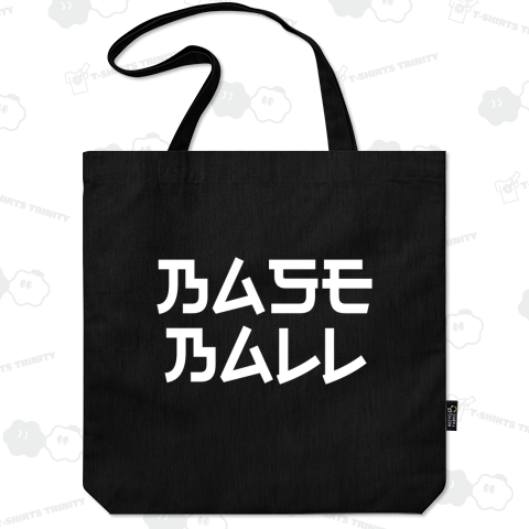 BASE BALL【日本人だけ読めないフォント】ベースボール・文字ホワイト