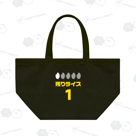 残りライス1(文字イエロー)