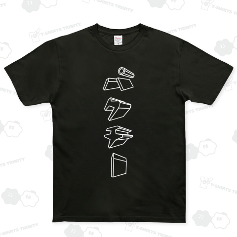 パクチー【インパクト3D文字】文字ホワイト