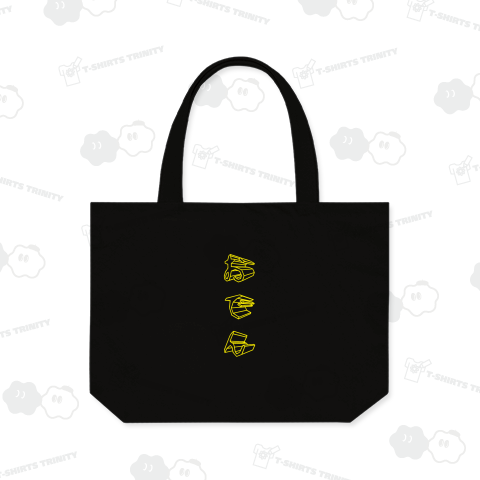 おでん【インパクト3D文字】文字イエロー