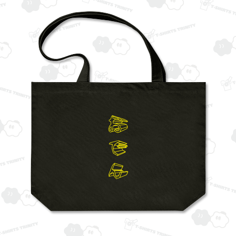 おでん【インパクト3D文字】文字イエロー