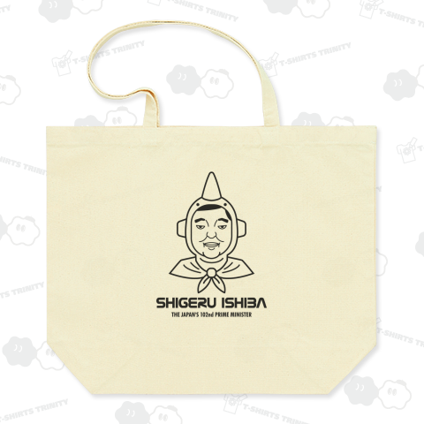 石破茂(魔人コスプレ)首相【政治家デザイン・パロディー】文字黒