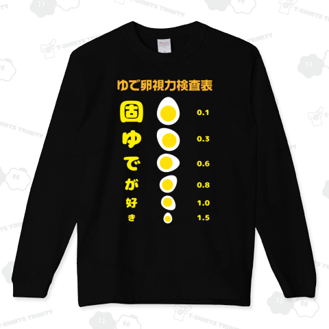 ゆで卵視力検査表(固ゆでが好き)