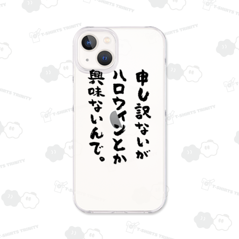 「ハロウィンには興味ない人」の仮装【おもしろハロウィン】文字黒・地味ハロウィン