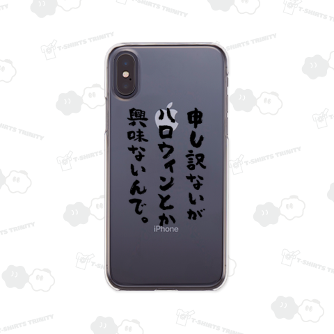 「ハロウィンには興味ない人」の仮装【おもしろハロウィン】文字黒・地味ハロウィン