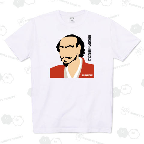 構えあって構えなし【宮本武蔵・名言&イラスト】