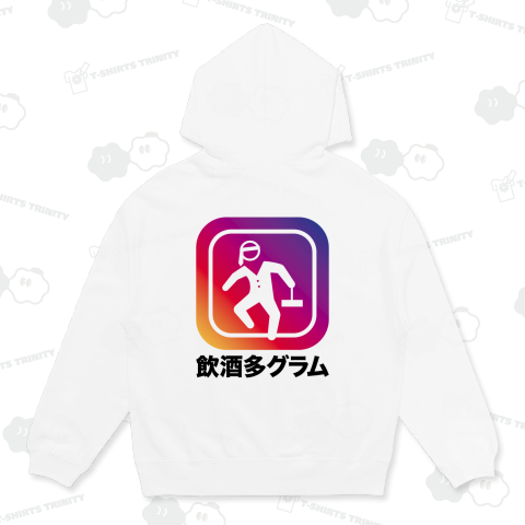 【背面プリント】飲酒多グラム(インシュタグラム)【パロディー商品】