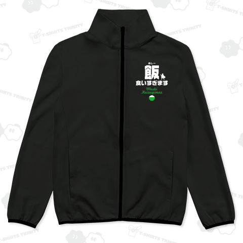 飯ー食いすぎます(メシークイスギマス)【おもしろクリスマス】文字白