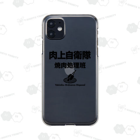 肉上自衛隊【焼肉処理班】文字黒