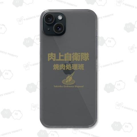 肉上自衛隊【焼肉処理班】文字サンドベージュ