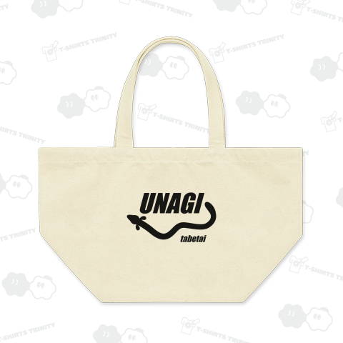 【背面プリント】うなぎ食べたい