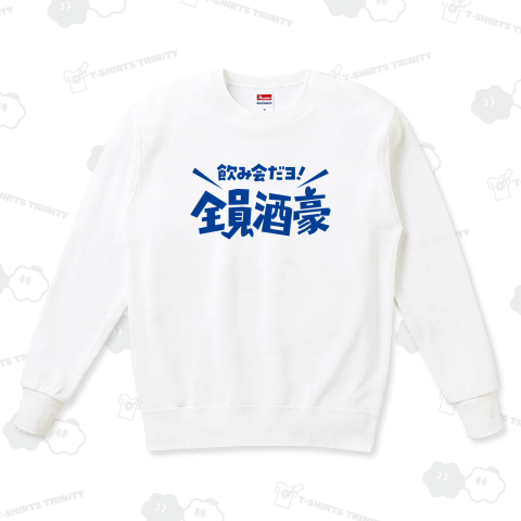 飲み会だよ!全員酒豪【パロディー商品】文字ブルー