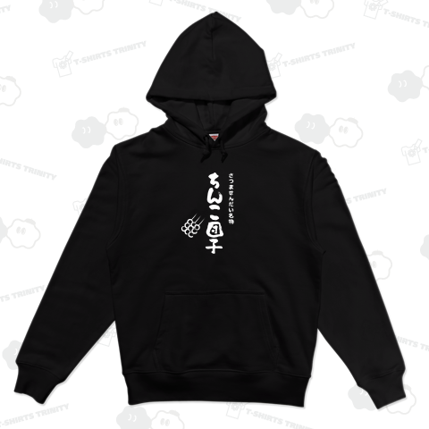 ちんこ団子【薩摩川内名物】文字白