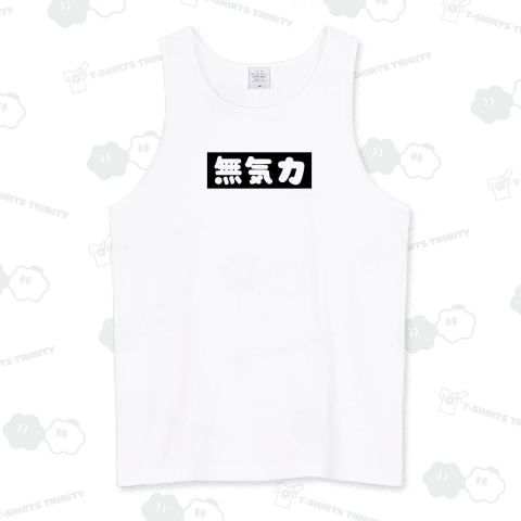 無気力【かわいいボックスロゴ】黒