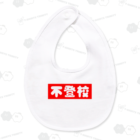 不登校【かわいいボックスロゴ】レッド