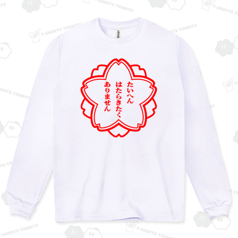 たいへんはたらきたくありません【おもしろスタンプ】