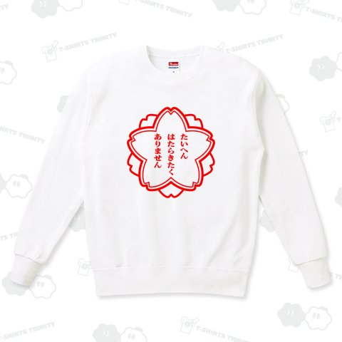 たいへんはたらきたくありません【おもしろスタンプ】