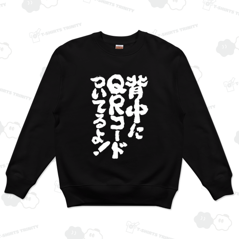 背中にQRコードついてるよ!【ボディビル・掛け声】筆文字・文字白