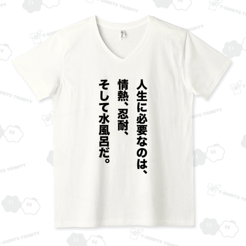 人生に必要なのは、情熱、忍耐、そして水風呂だ【サウナデザイン】文字黒