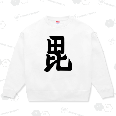 昆文字の旗・上杉謙信【家紋デザイン】カラー黒