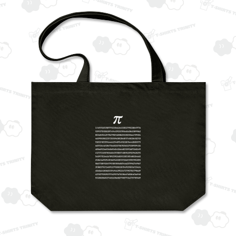 円周率(パイ)【理系・数学デザイン】文字白