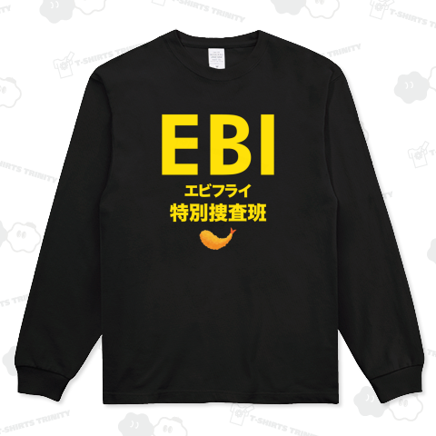 エビフライ特別捜査班【EBI】