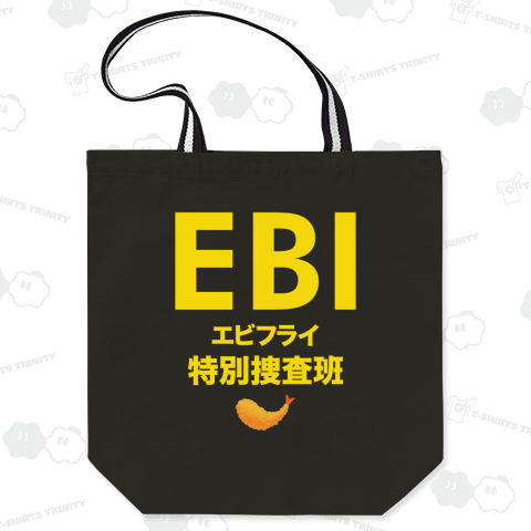 エビフライ特別捜査班【EBI】